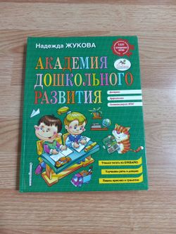 Russian book