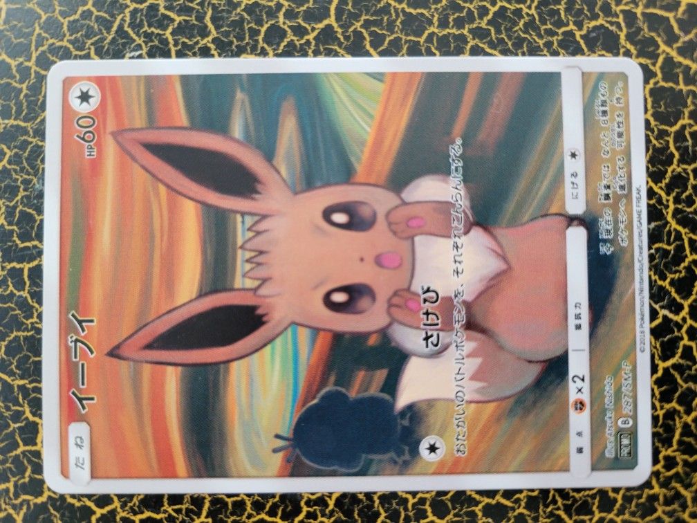 Eevee Munch Card Proxy Pokemon Card