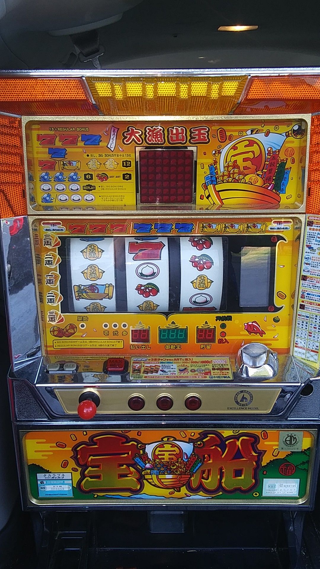 Pachislo Japanese slot machine