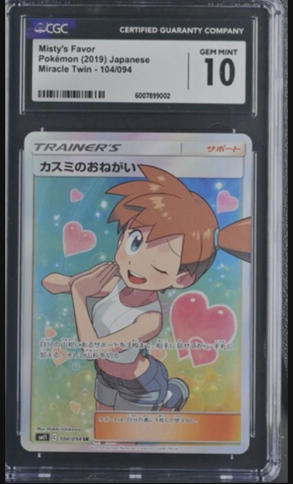 CGC 10 Misty’s Favor Japanese Miracle Twin