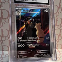 Japanese Persian (Perushian) - Night Wanderer Art Rare