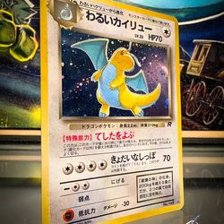 Dark Dragonite No. 149 Team Rocket Japanese Holo