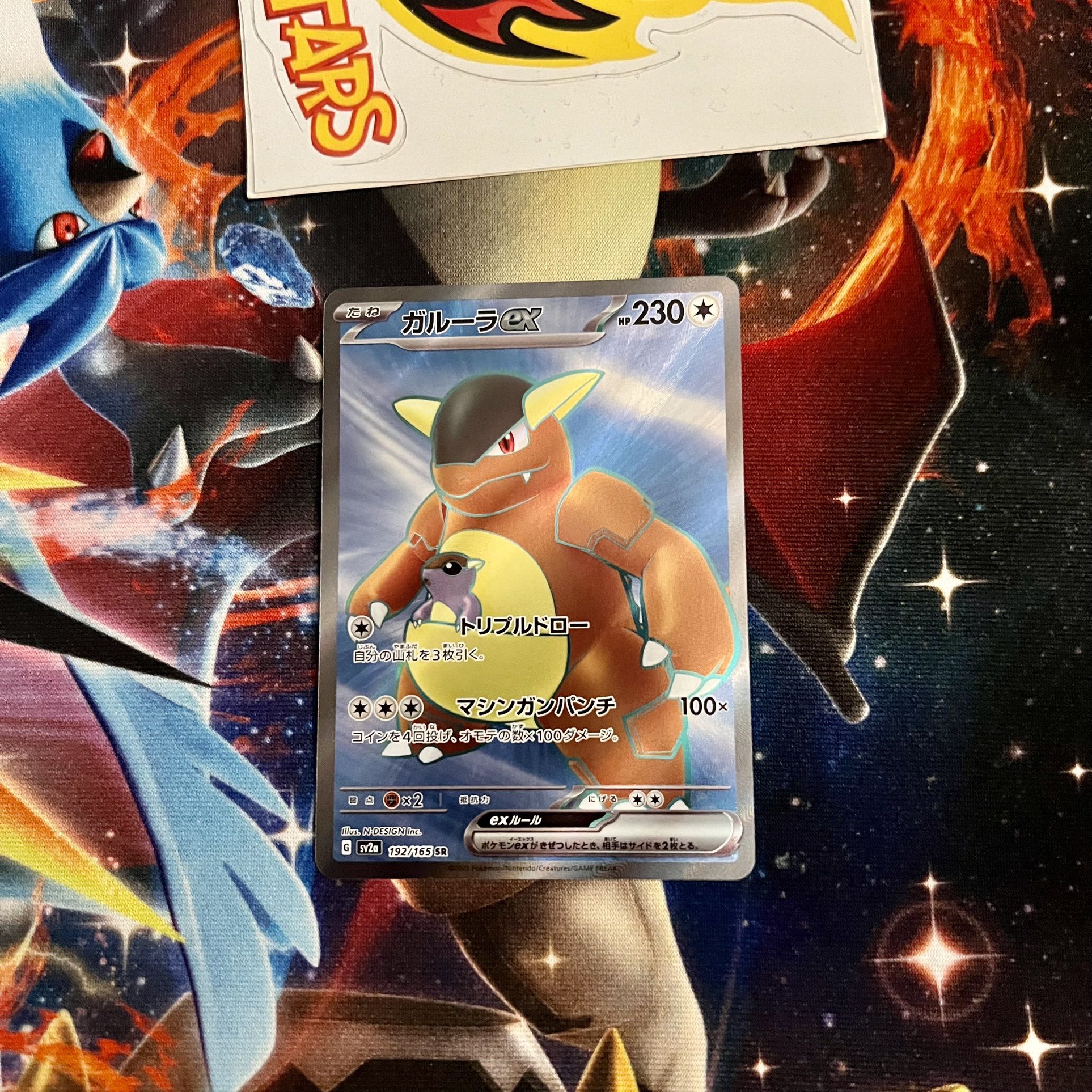 Kangaskhan EX SR - Pokemon 151 - 192/165