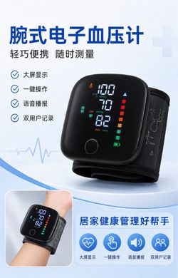 Wrist Blood Pressure Monitor – New