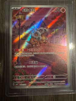 Cubone gem mint 3