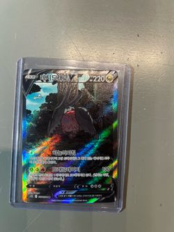 Redidrago v alt art korean nm