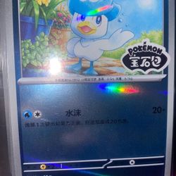 Pokemon Chinese Gem Pack Sealed Promos 