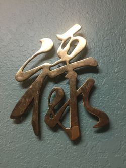 Wall decoration - chinese word
