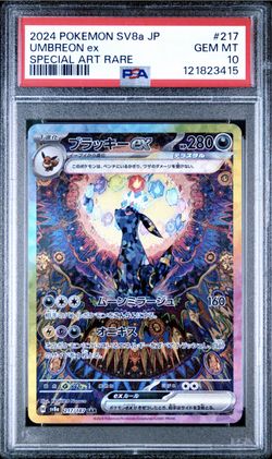 2024 POKEMON JAPANESE SV8A-TERASTAL FEST EX #217 UMBREON EX SPECIAL ART RARE