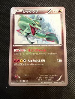 Rayquaza Japanese Promo Pokémon Card 100/XY-P