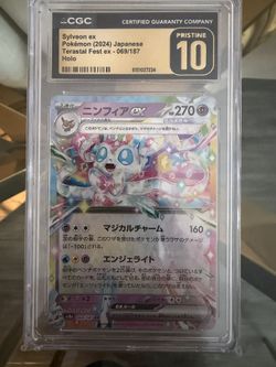 Sylveon ex Pokémon (2024) Japanese Terastal Fest ex - 069/187 Holo