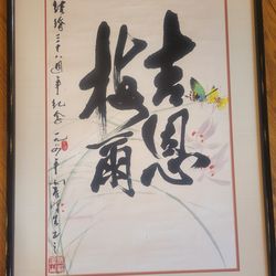 Large framed Chinese calligraphy, in Mill Creek