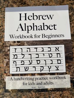 Hebrew Alphabet Workbook