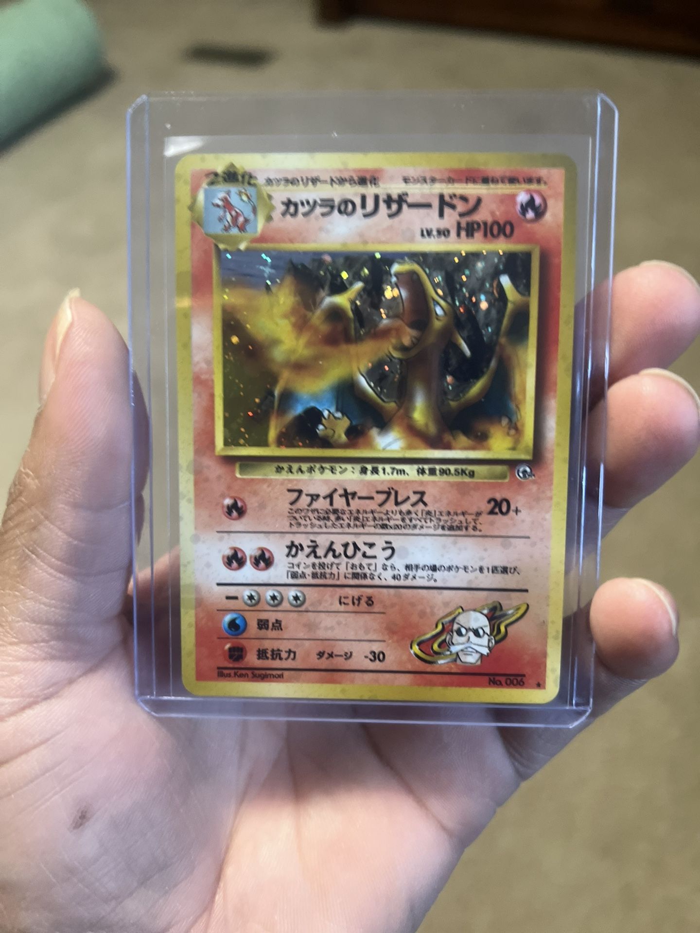 Blaine’s Charizard 