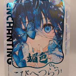 NEW Meise 2 aka Attractive Woman 2 Series Anime Trading Cards (1 Booster Card Box)