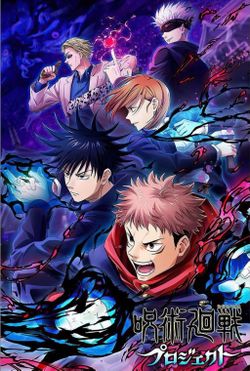 Jujutsu Kaisen sway poster