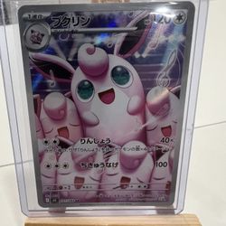 Wigglytuff
