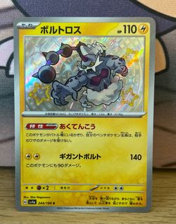 Pokemon Japanese Shiny Treasures Ex Thundurus Shiny Card # 244/190