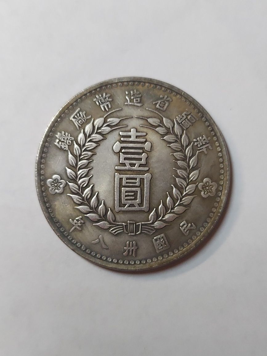 RARE: GREAT CHINA COPPER COIN ** 18.4 GRAMS 