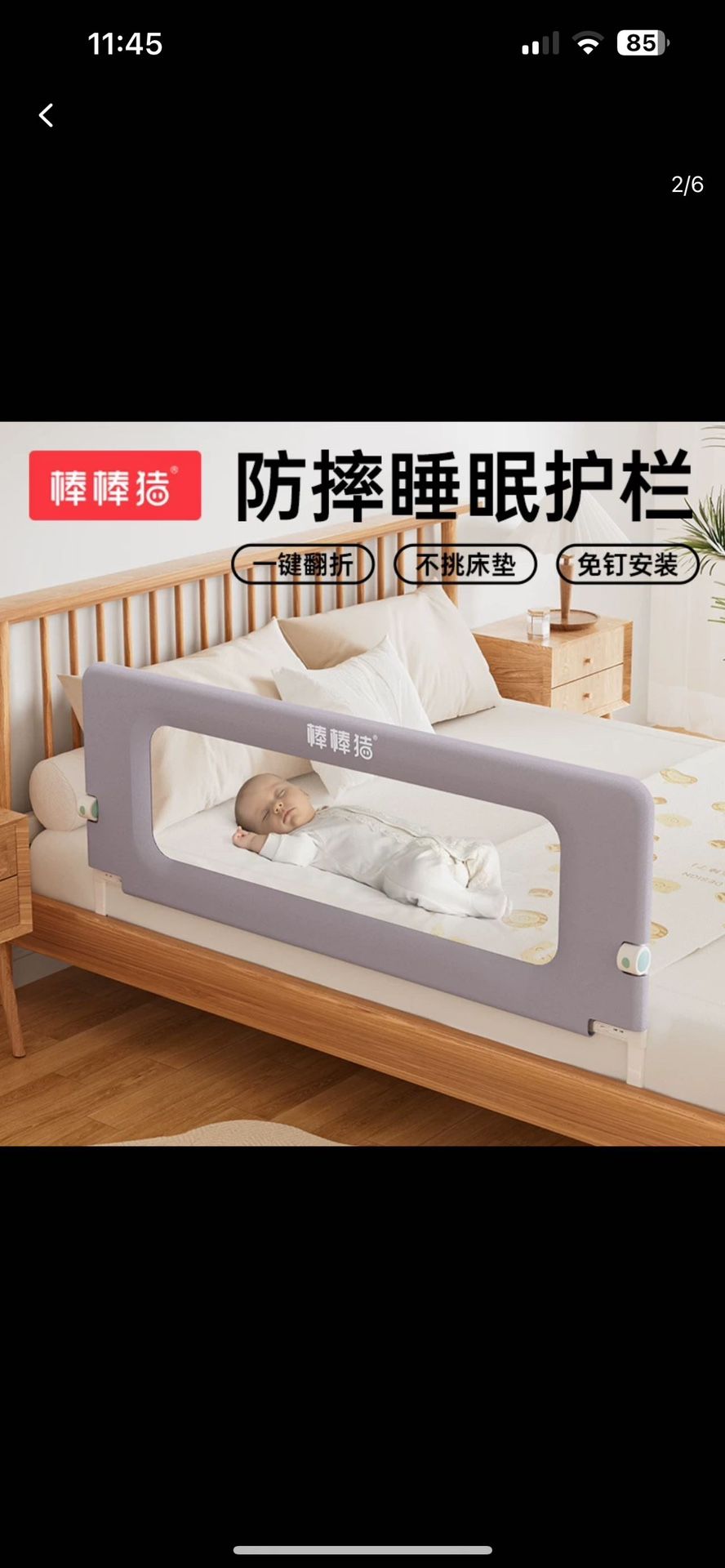 Unused child bed guardrail