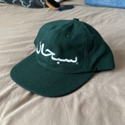 Arabic Supreme SnapBack