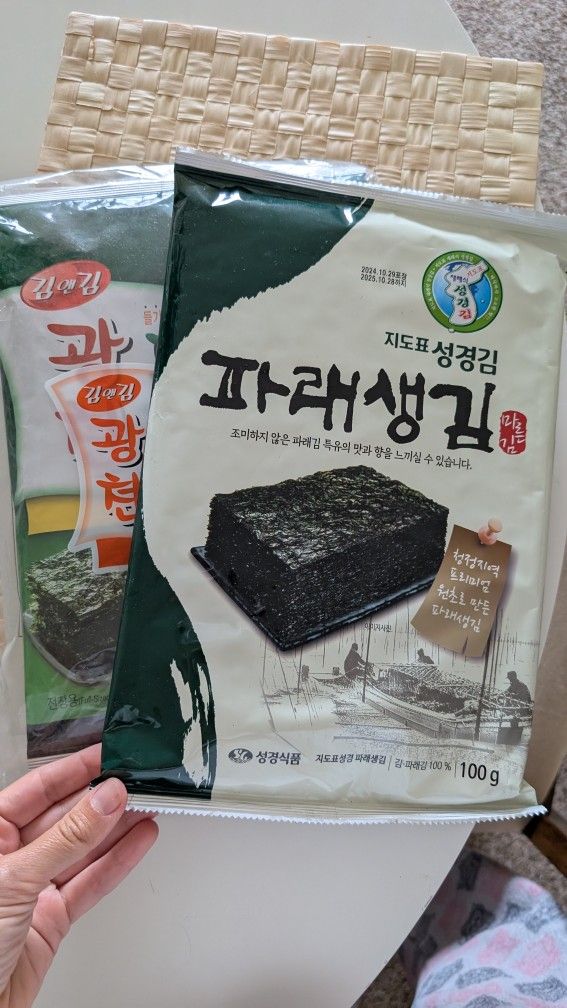 Korean Green Seaweeds