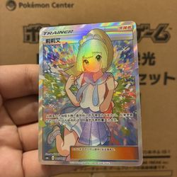 Lillie Ultra Prism Chinese 