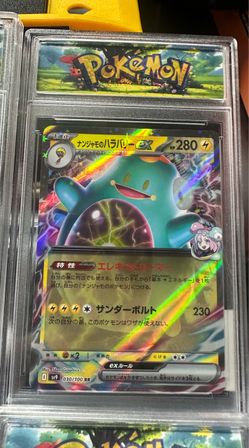 Pokémon Japanese Nanjamo's Harabari ex RR Card