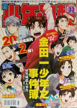 Large Japanese Japan Zashi Manga Magazine Vol.. See Photo #SHOP13 AA5