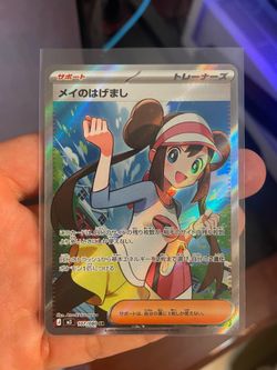 Pokemon Rosa's Encouragement #107 SR Nihil Zero Nm