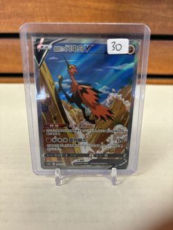 Galarian Zapdos Chilling Reign Alt Art SWSH Chinese