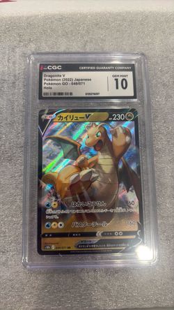 Dragonite V Japanese Pokémon
