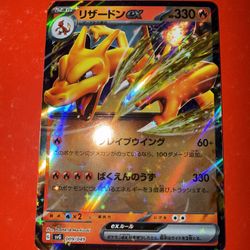 Charizard ex 009/049 Holo Japanese Promo SVG Special Deck Set Pokémon card