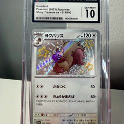 G REEDENT  2023 (jp)  Shiny Treasure EX  314/190