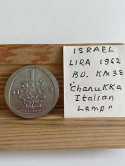 Israel 1Lira 1962 Hanukka Italian Lamp