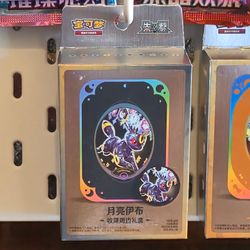 Terastal Gathering CSV9.5 C (Terastal Festival) | Collector's Tin Set | 2 packs, 1 Umbreon Tin, 1 Umbreon coin