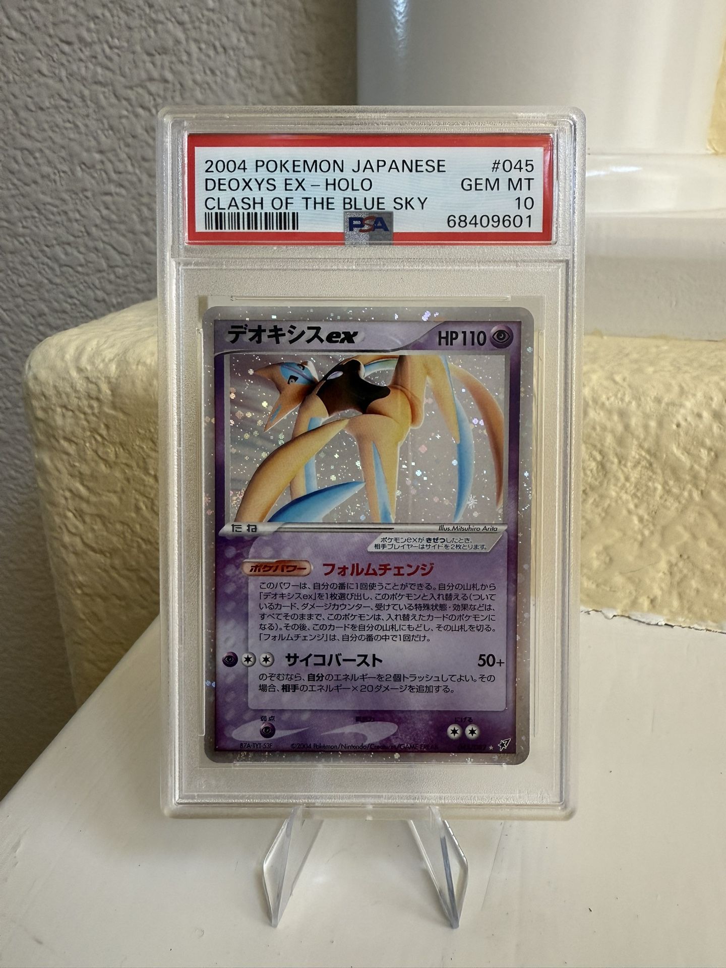 2004 POKEMON JPN CLASH OF THE BLUE SKY 1ST EDITION #045 DEOXYS EX-HOLO PSA 10