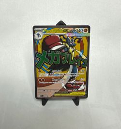 Mega Lucario EX, Promo 33