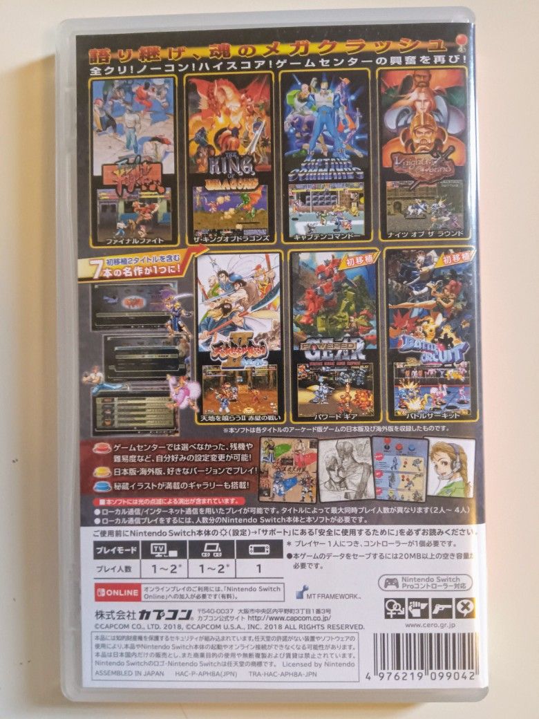 CAPCOM BELT ACTION COLLECTION cp system2