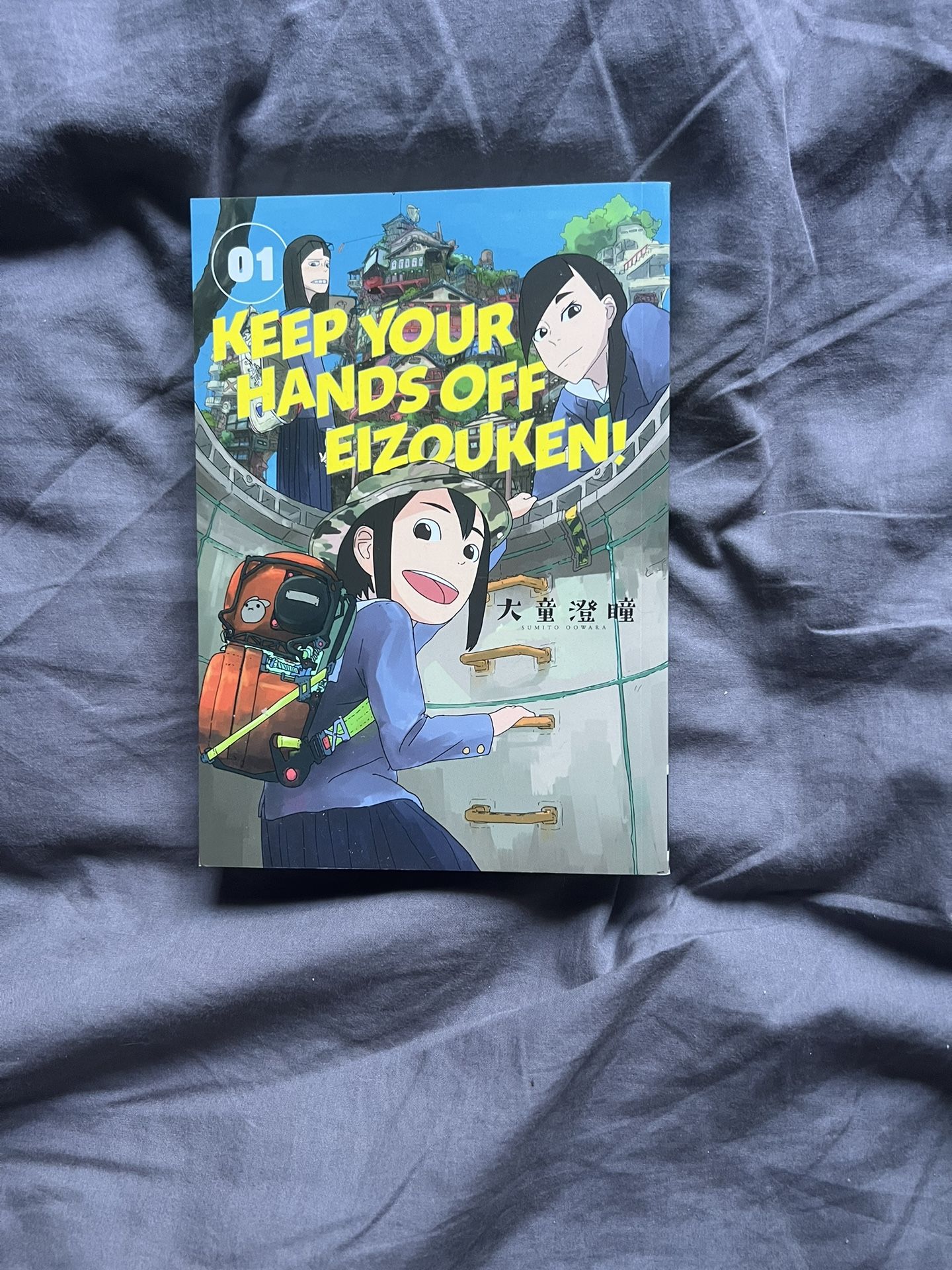 Keep Your Hands Off Eizouken! Manga volume 1