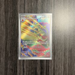 Hydrapple AR 068/063 Pokemon Card GAME Heat Wave Arena sv9a Japanese NM