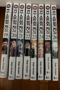 Jujutsu Kaisen Manga Korean Volumes 19-26