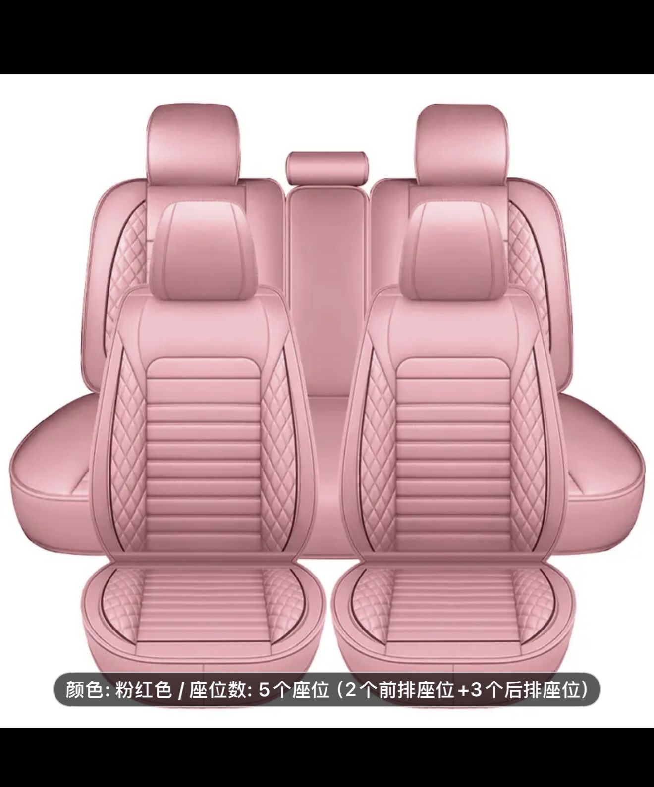 5 sets full car cover (pink)