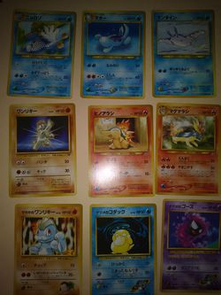 Pokemon 1996 Japanese