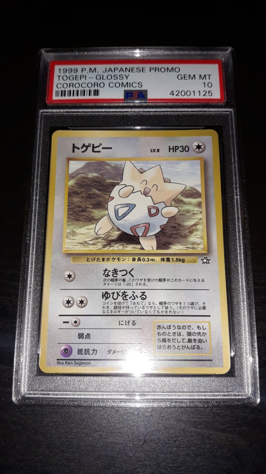 Pokemon Togepi Japanese CoroCoro Comics PSA10 GEM MINT