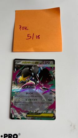 japanese mega mawile ex