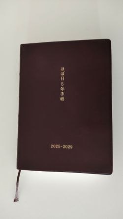 Hobonichi 5 Year Planner