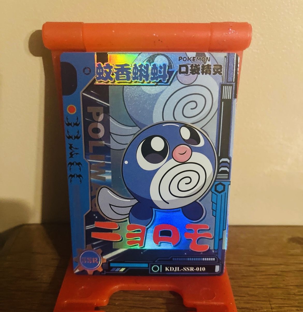 Kawaii Poliwag Pokémon Custom Collectible Card Rare