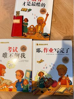 我能自主学习系列 3本硬纸板书