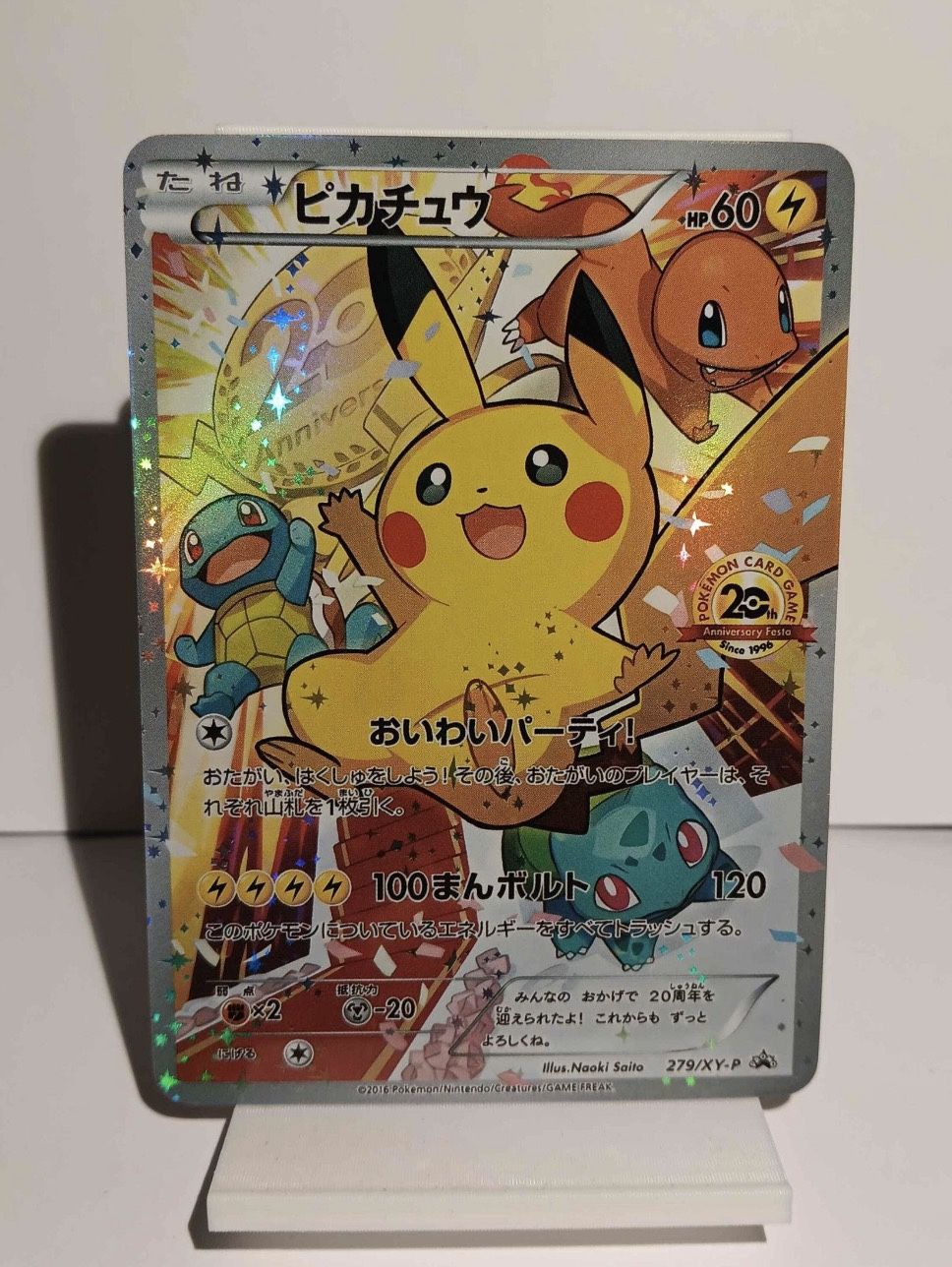 Pikachu 20th Anniversary Star Foil Pokemon Card